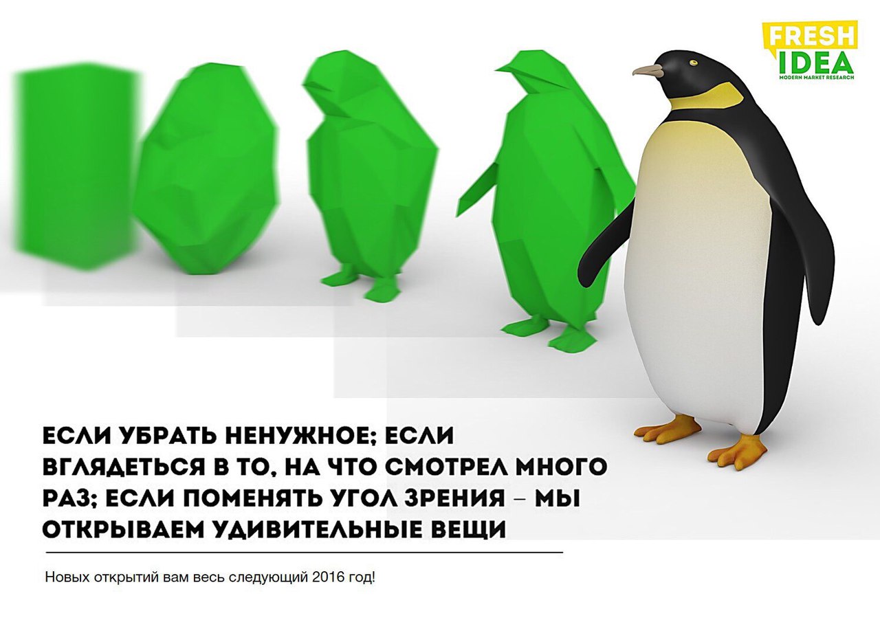 Fresh Idea market research New Year